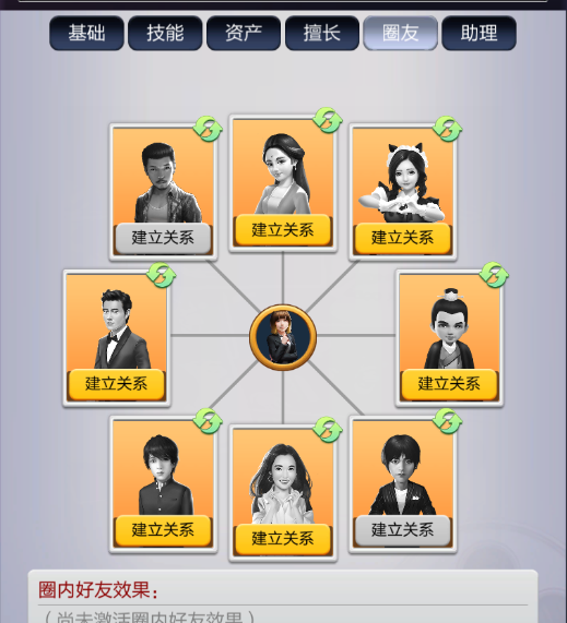 票房大卖王重要道具使用详情