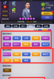 票房大卖王重要道具使用详情