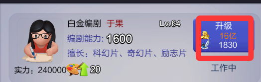 票房大卖王重要道具使用详情