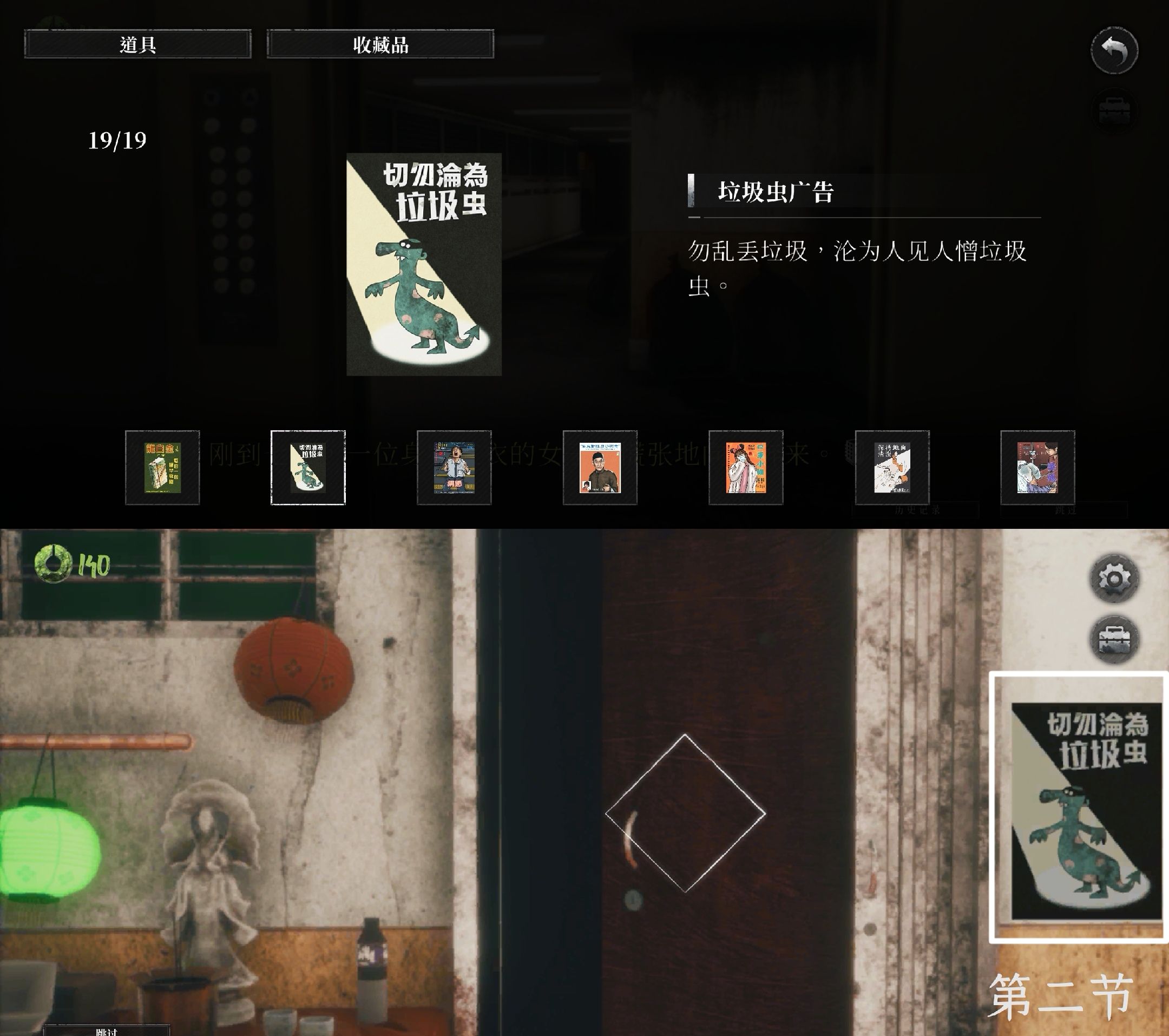 《破镜重圆》成就全19张海报对应章节位置介绍