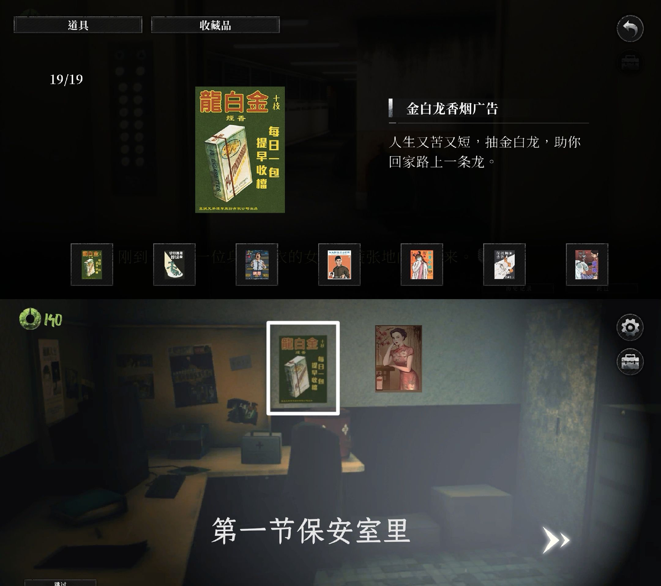 《破镜重圆》成就全19张海报对应章节位置介绍