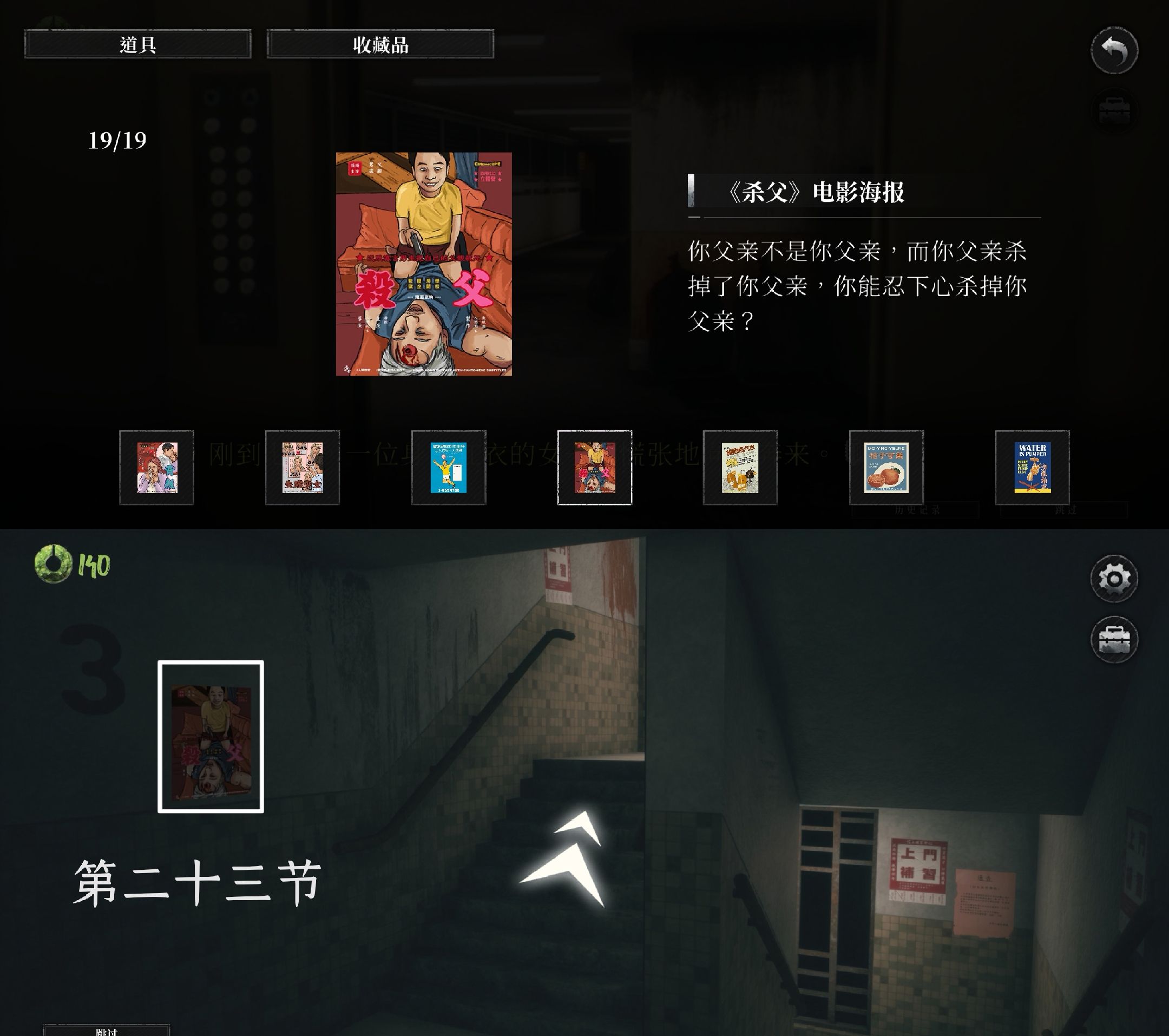 《破镜重圆》成就全19张海报对应章节位置介绍