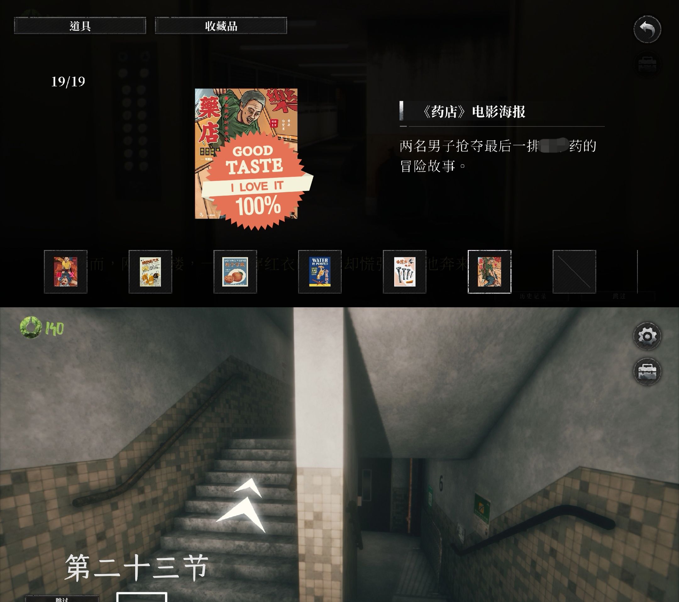 《破镜重圆》成就全19张海报对应章节位置介绍