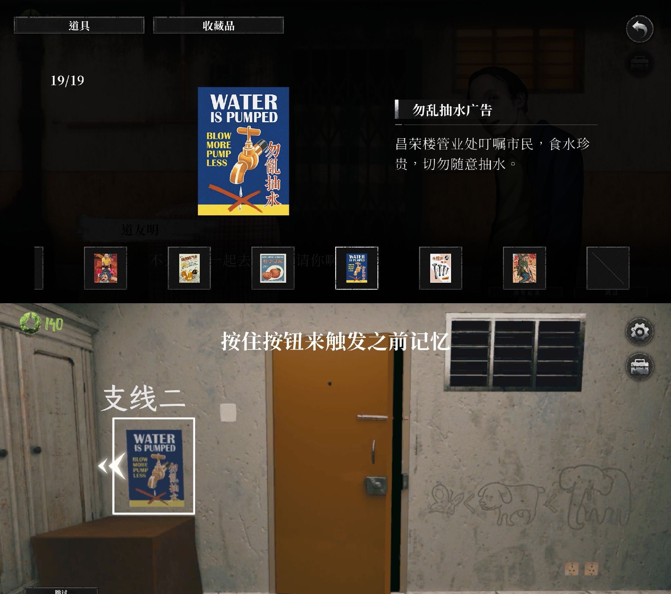 《破镜重圆》成就全19张海报对应章节位置介绍