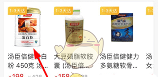 《普康宝》买药方法介绍