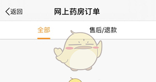 《普康宝》取消订单方法