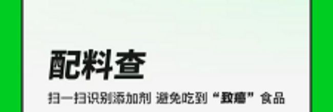 配料查app注册登录流程