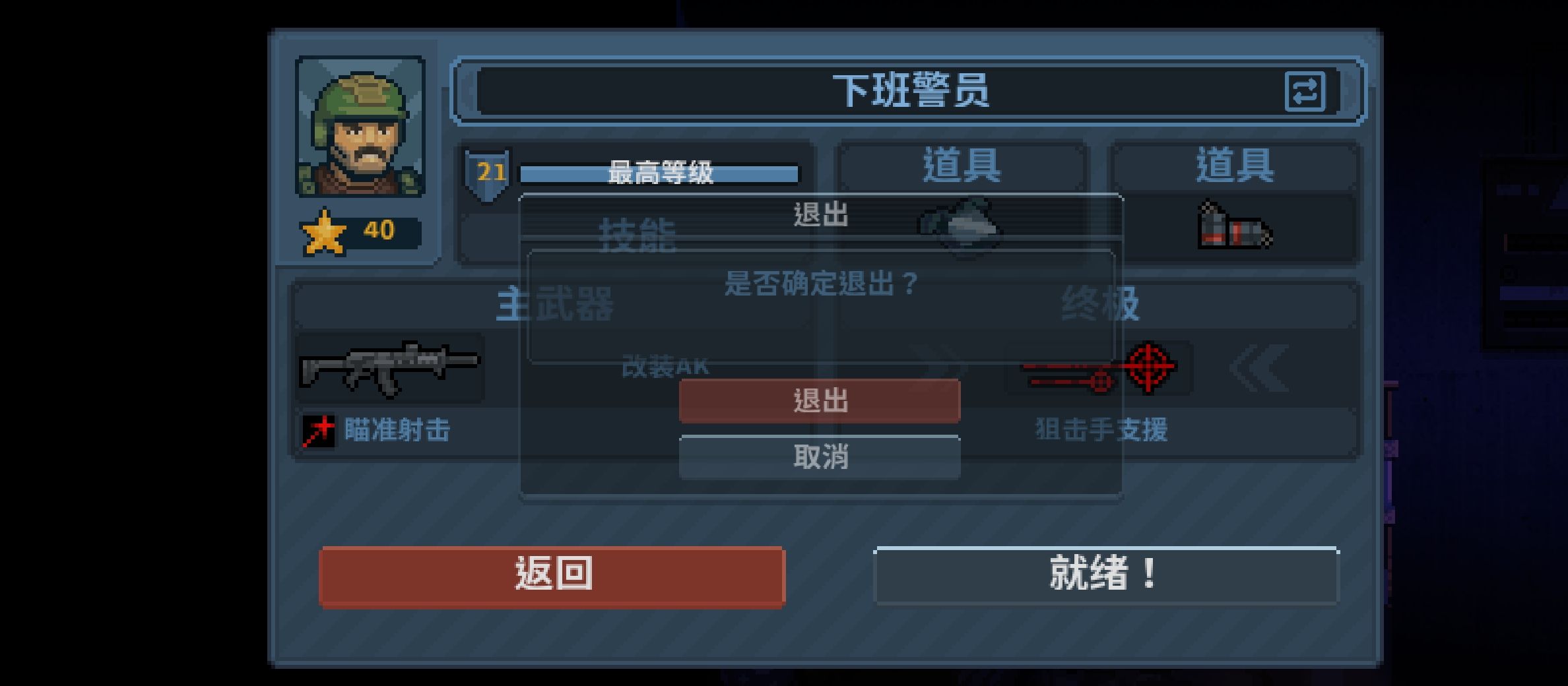 《破门而入：行动小队》新手玩法推荐