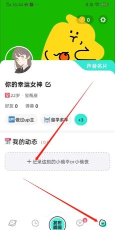 《配配》发动态方法