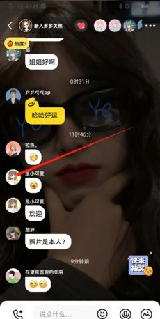 《配配》添加好友方法