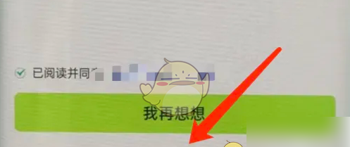 《拍拍严选》账号注销方法