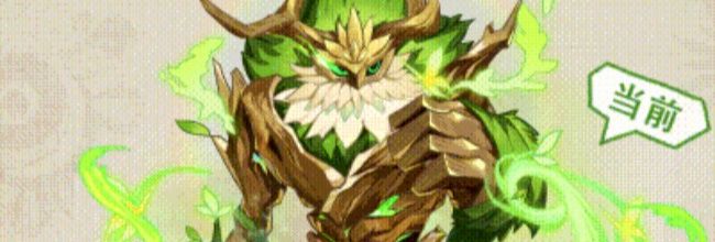 《帕瓦勇者传说》幻宠丛林守护者技能一览