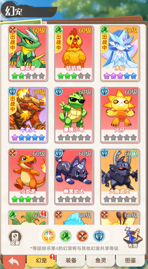 帕瓦勇者传说零氪开服第二天PVE开荒攻略