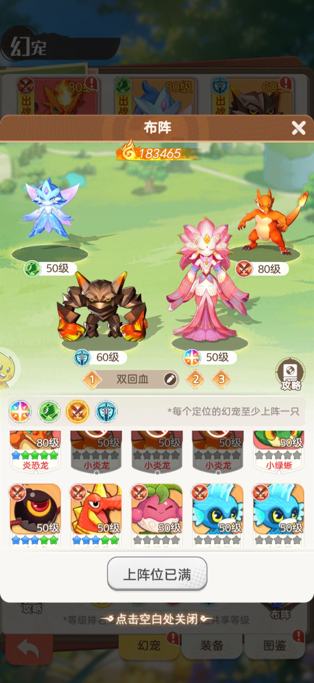 帕瓦勇者传说六元党阵容玩法攻略