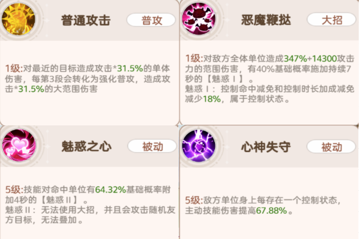 《帕瓦勇者传说》群体控制阵容推荐