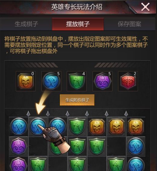 《破晓的曙光》英雄专长系统介绍