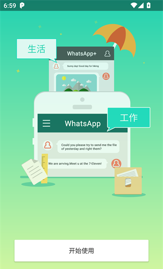 平行空间app安装教程
