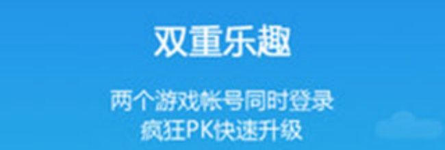 平行空间app安装教程