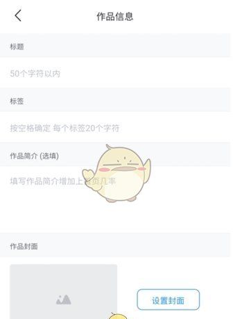 《普象》上传作品方法