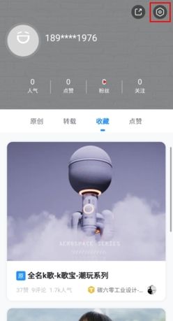 《普象》注销账号方法