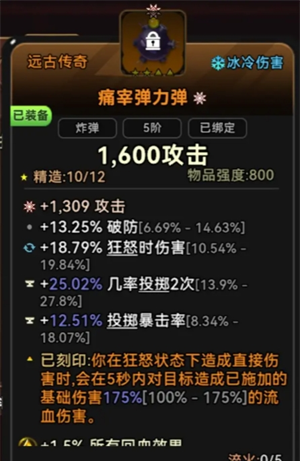 《酋长你别跑》投掷暴击流血矛玩法一览