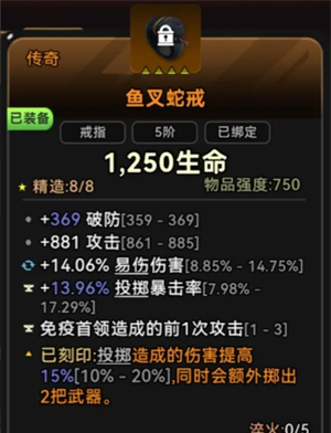 《酋长你别跑》投掷暴击流血矛玩法一览