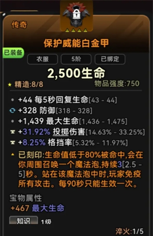 《酋长你别跑》投掷暴击流血矛玩法一览