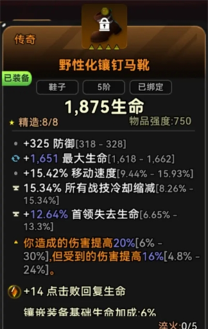 《酋长你别跑》投掷暴击流血矛玩法一览