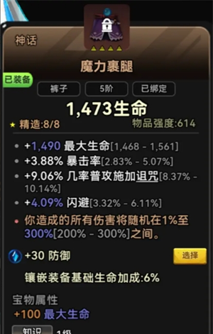 《酋长你别跑》投掷暴击流血矛玩法一览