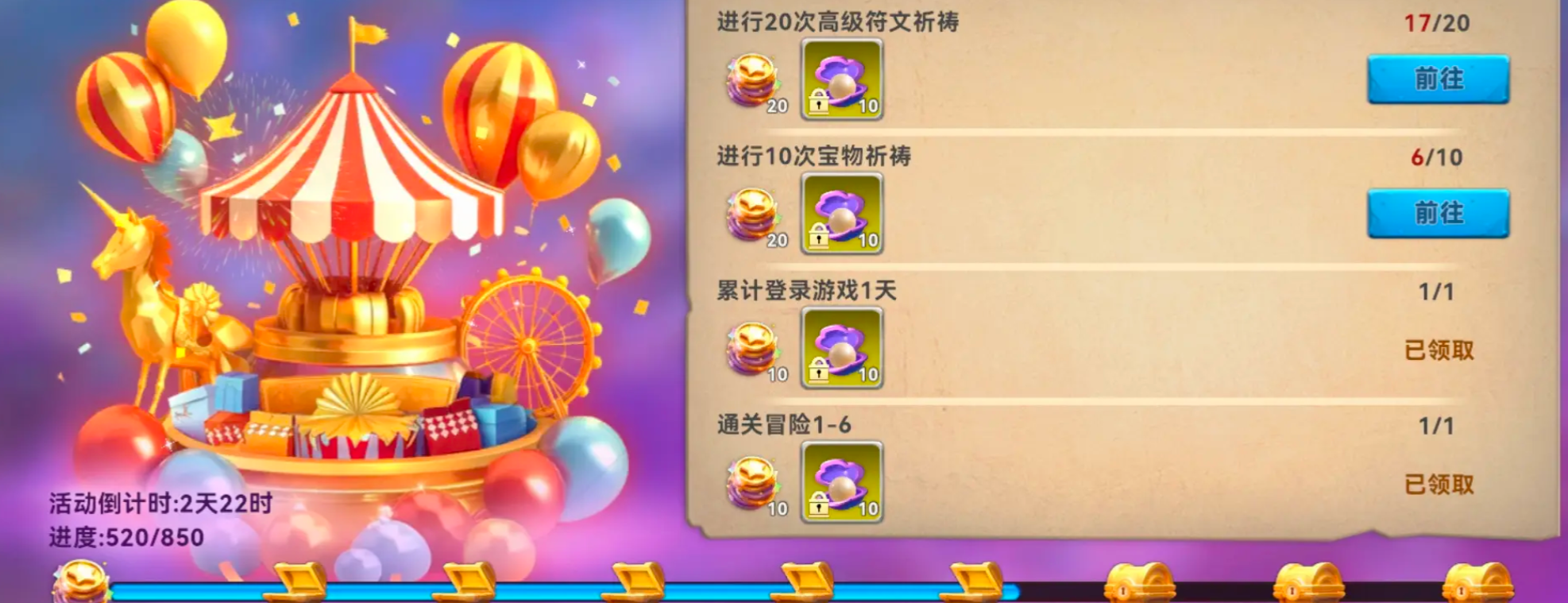 《酋长你别跑》新手福利及避坑技巧分享