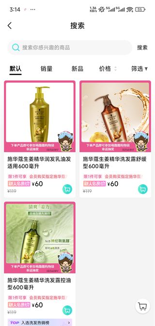 屈臣氏app使用教程