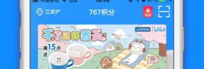 屈臣氏app使用教程