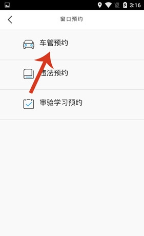 《泉城行》预约挂牌方法