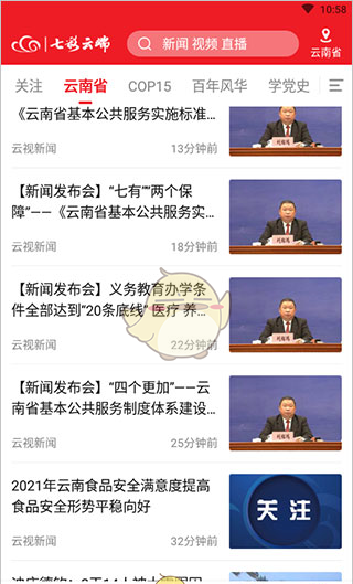 《七彩云端》使用教程