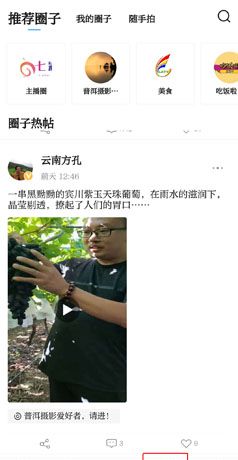 《七彩云端》添加关注方法