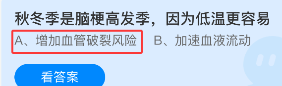 秋冬季是脑梗高发季，因为低温更容易