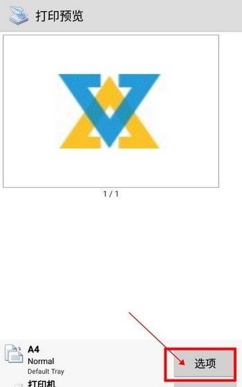 趣打印app图片大小调整方法