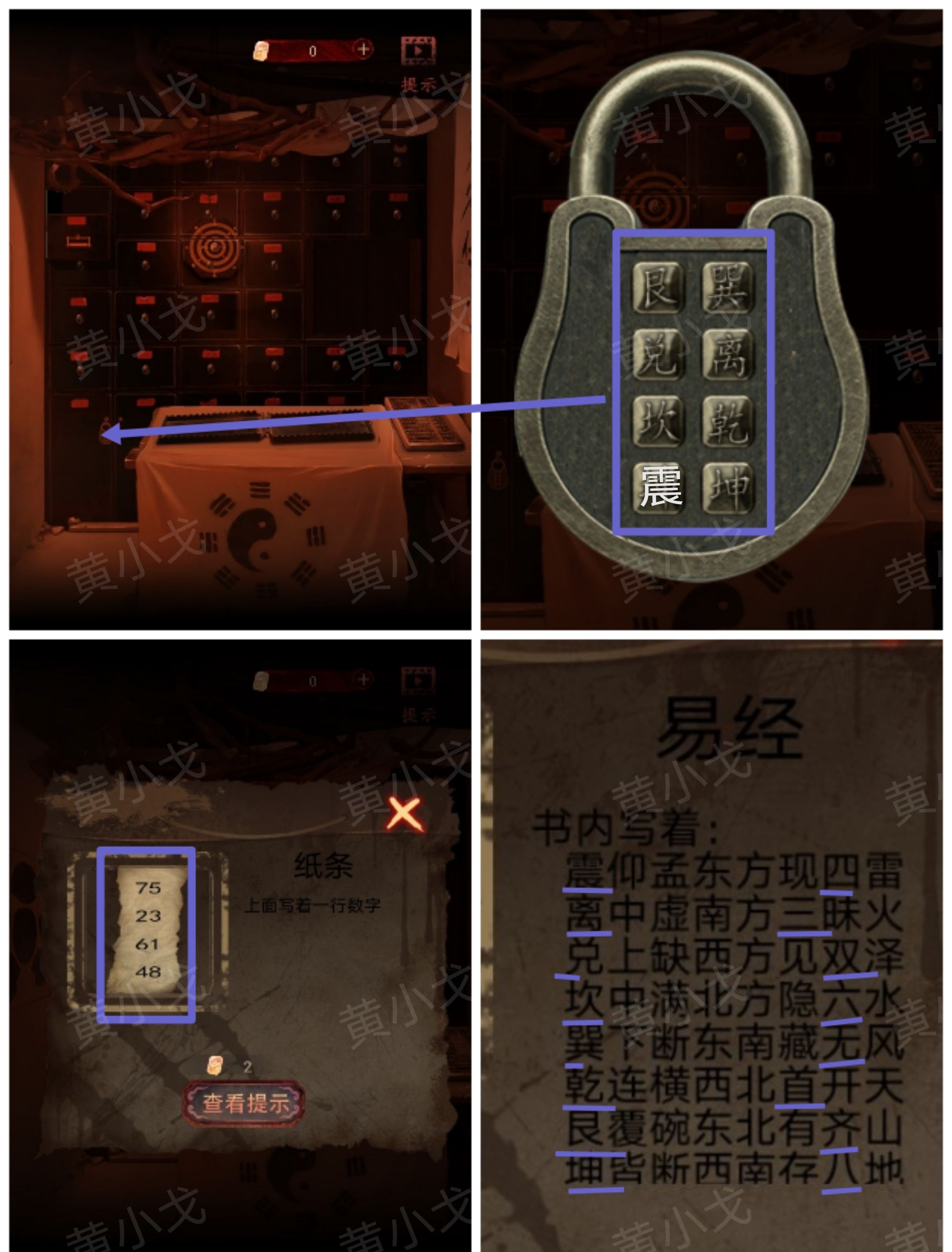 《情棺1》谜境版第二幕攻略（上）