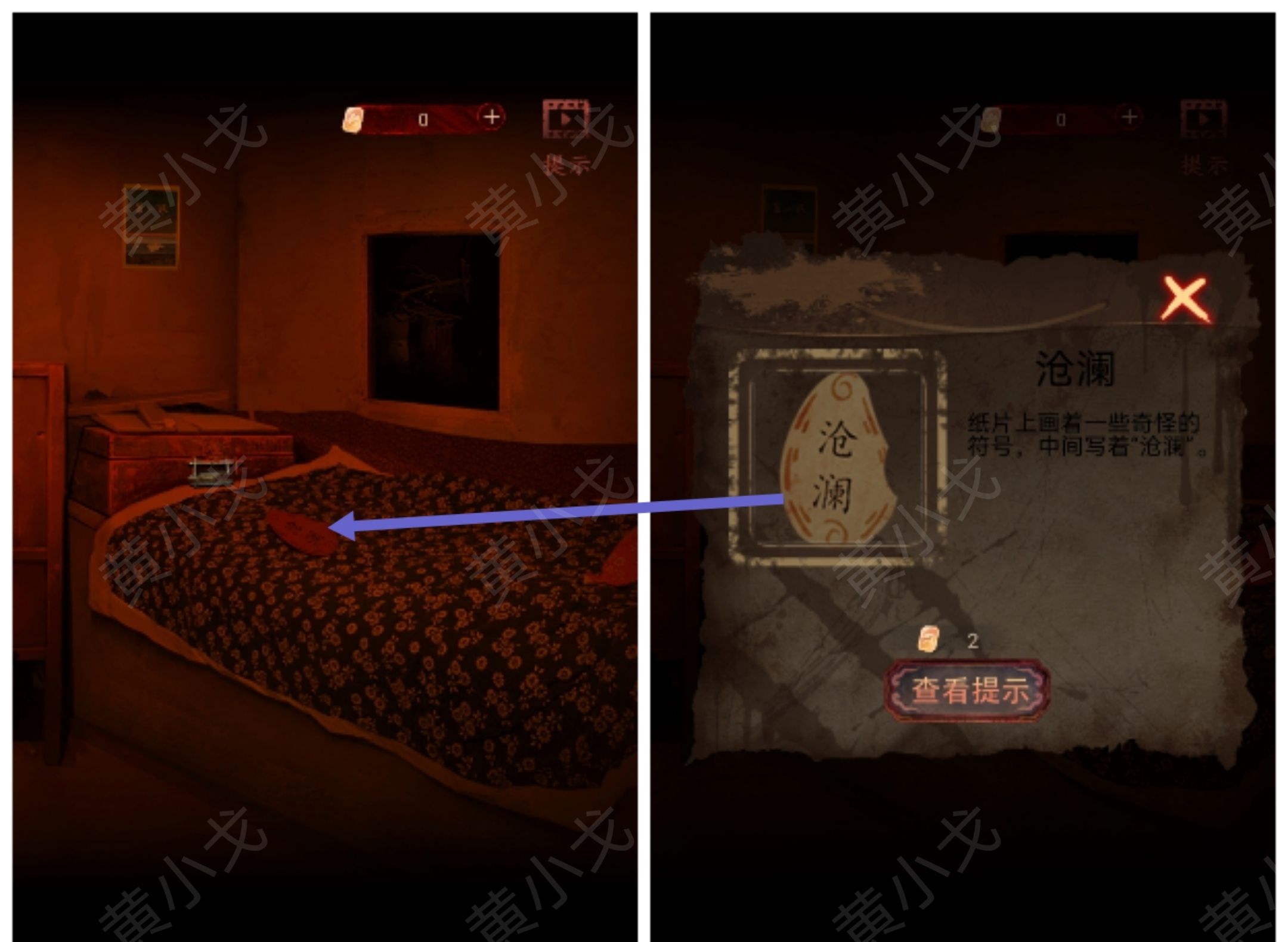 《情棺1》谜境版第二幕攻略（下）