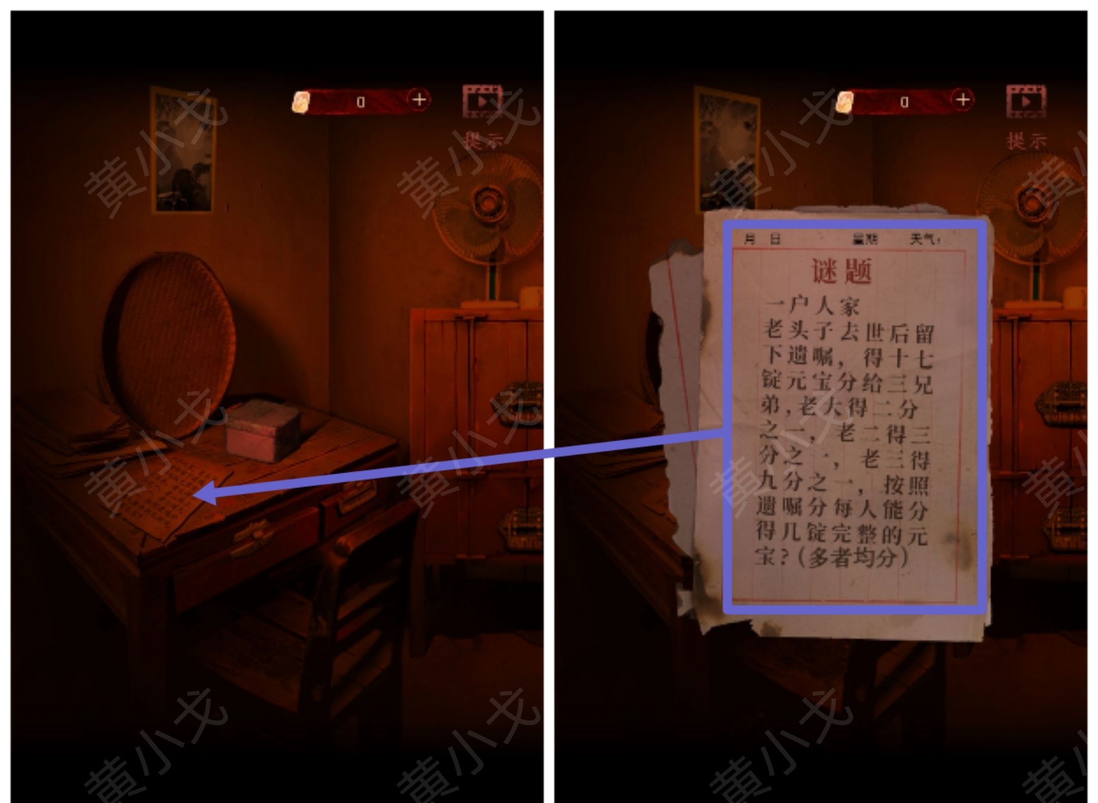 《情棺1》谜境版第二幕攻略（下）