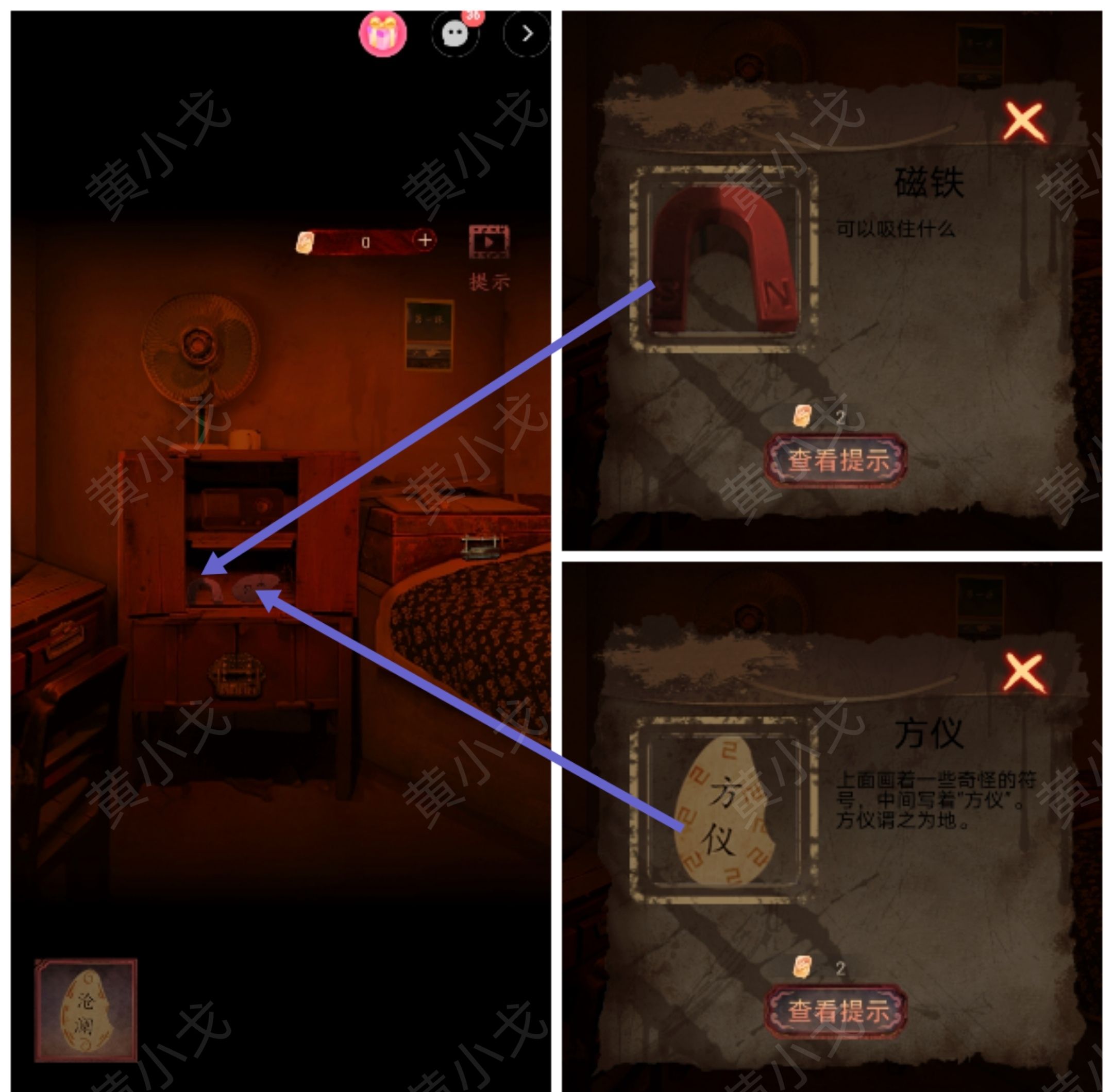 《情棺1》谜境版第二幕攻略（下）