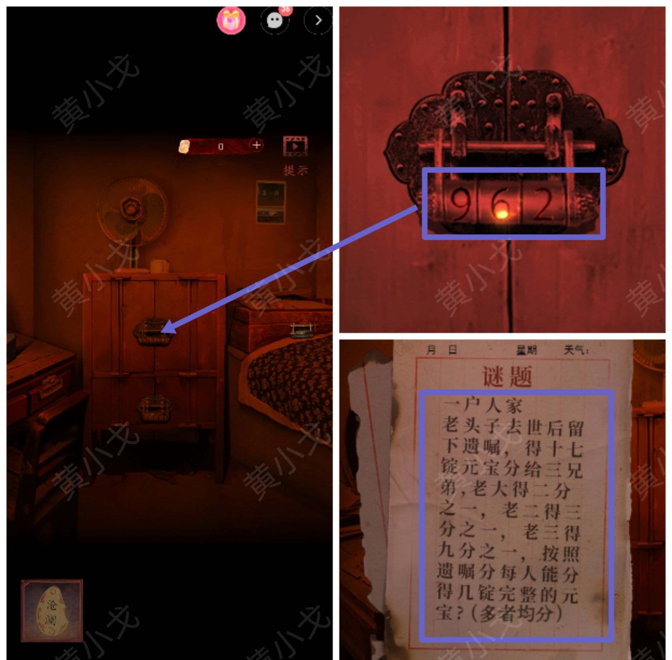 《情棺1》谜境版第二幕攻略（下）