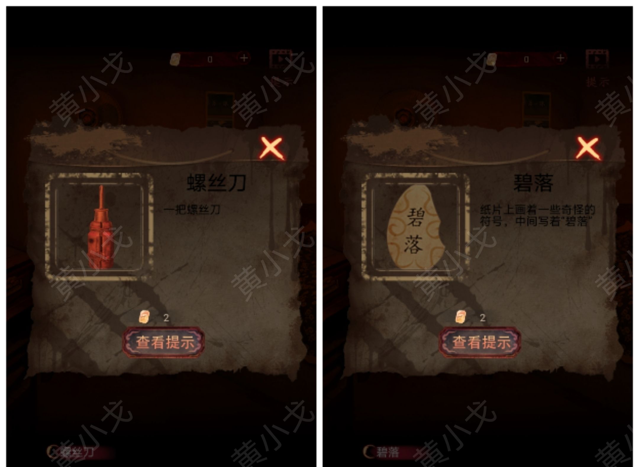 《情棺1》谜境版第二幕攻略（下）