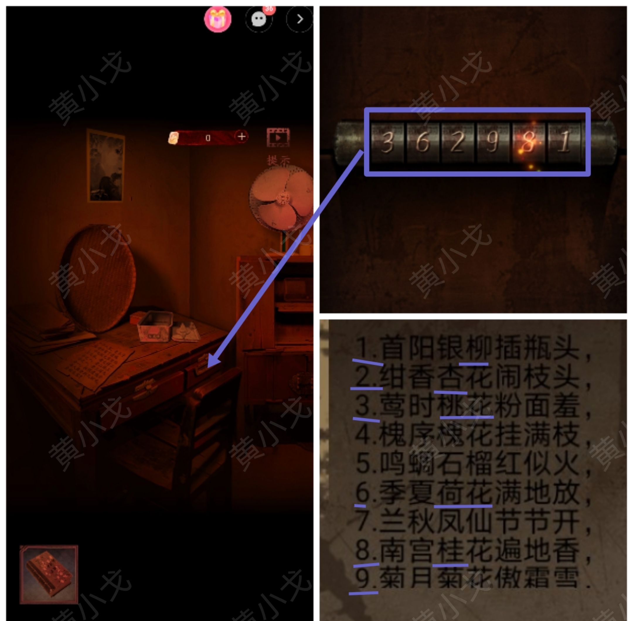《情棺1》谜境版第二幕攻略（下）