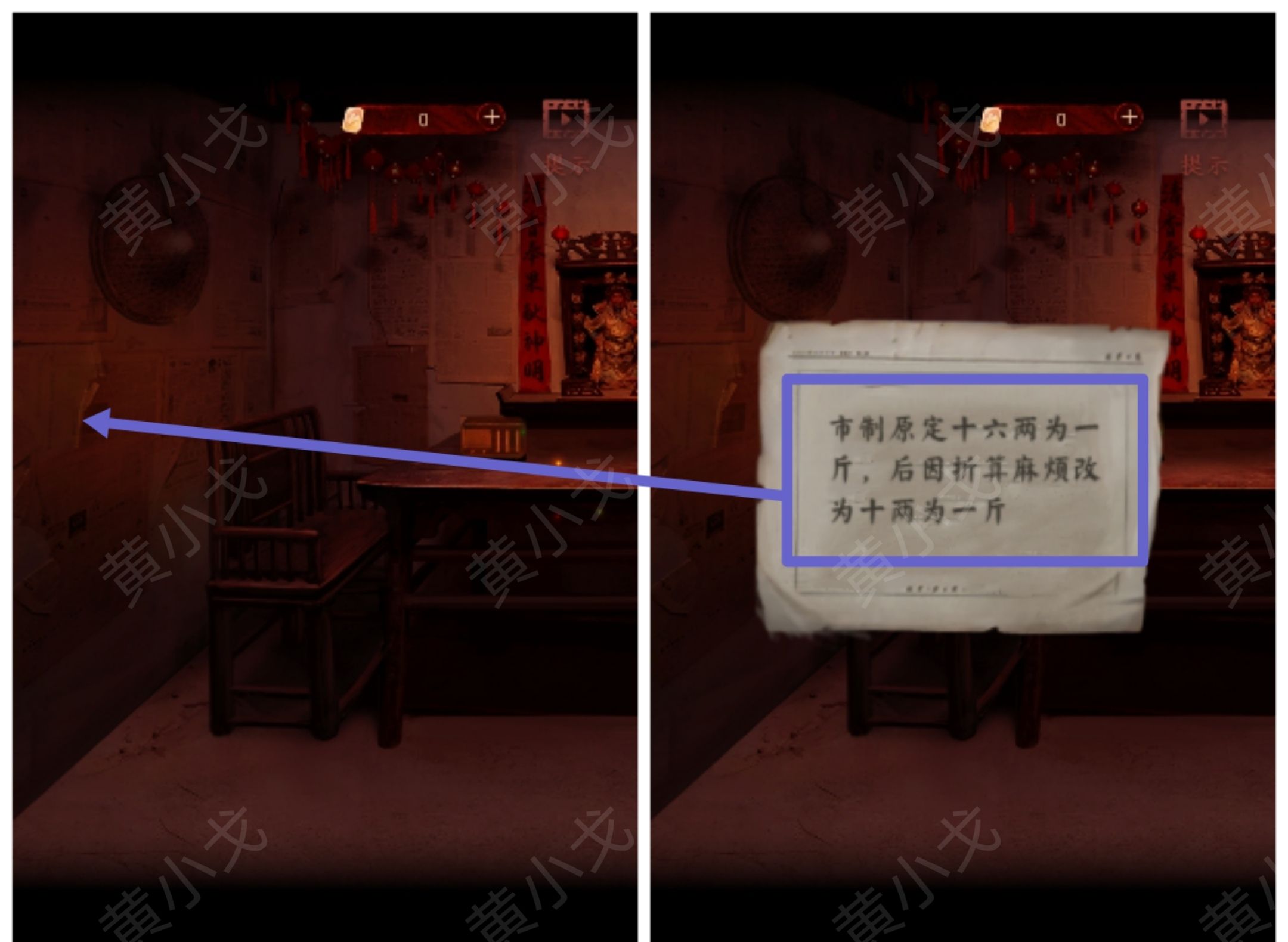 《情棺1》谜境版第二幕攻略（下）