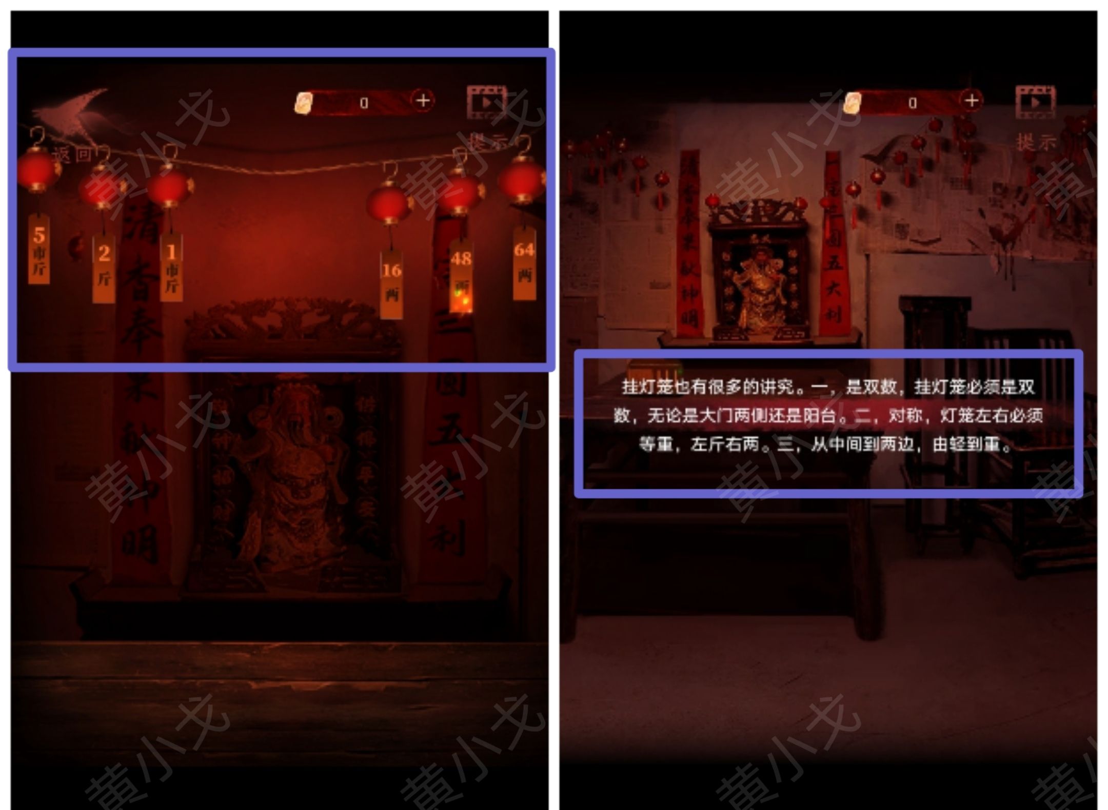 《情棺1》谜境版第二幕攻略（下）