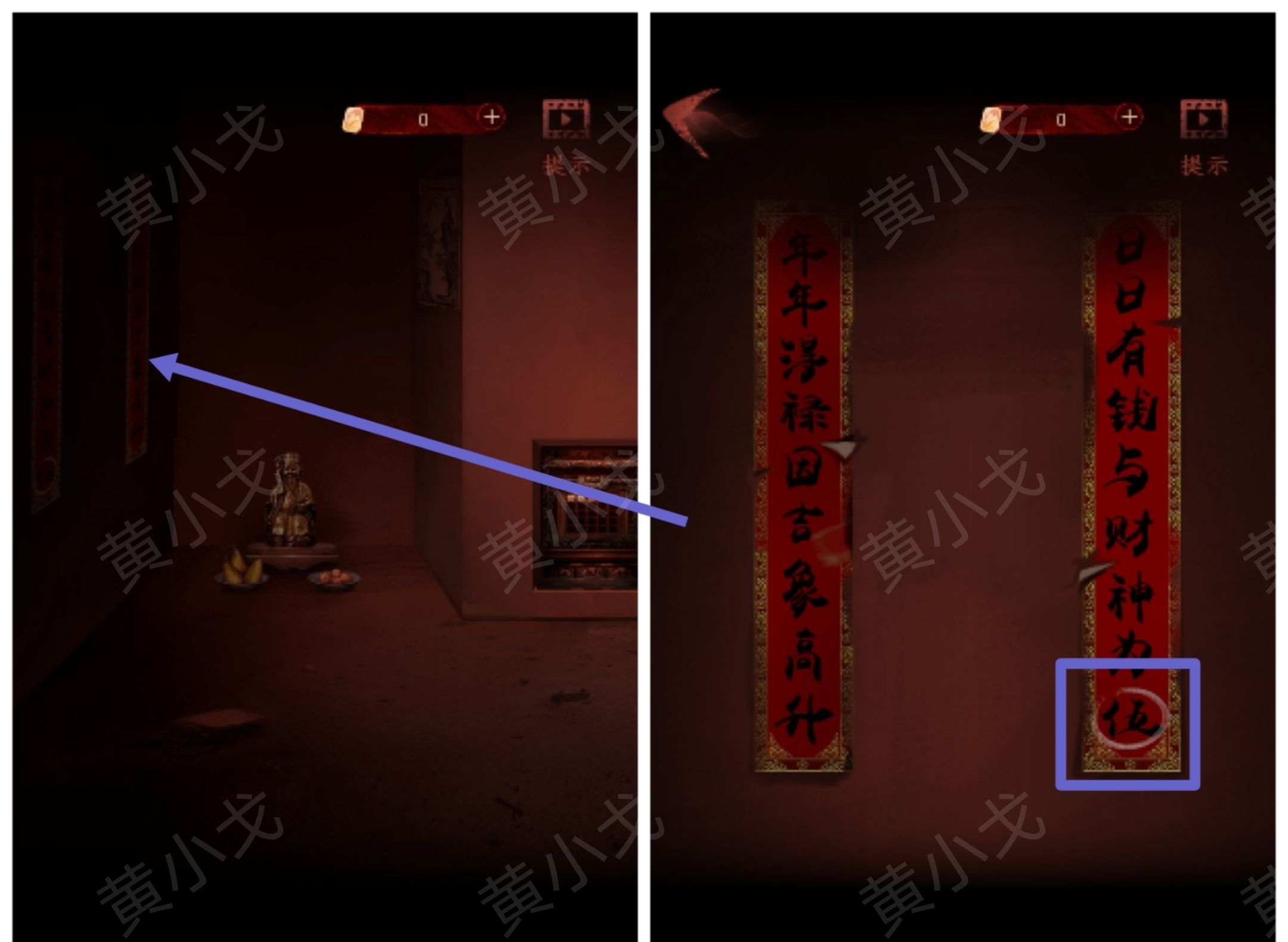 《情棺1》谜境版第三幕攻略（上）