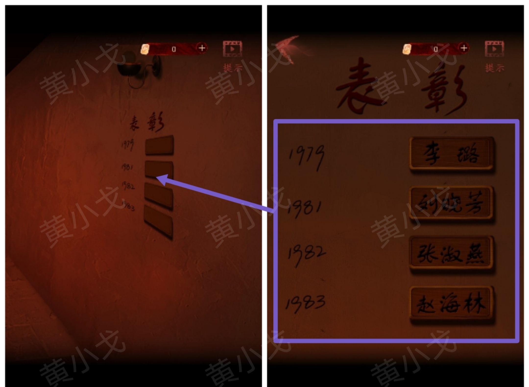 《情棺1》谜境版第三幕攻略（下）