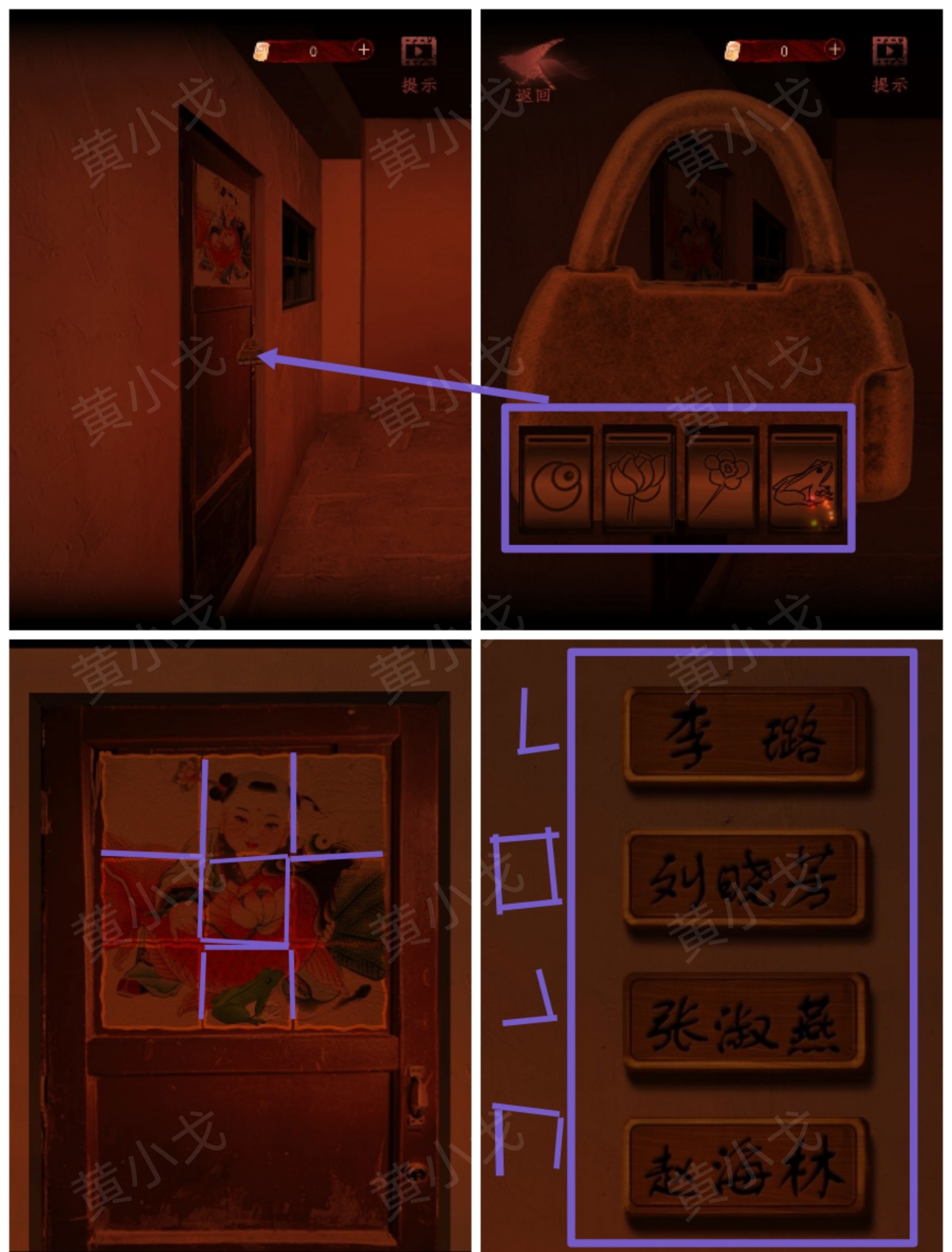 《情棺1》谜境版第三幕攻略（下）