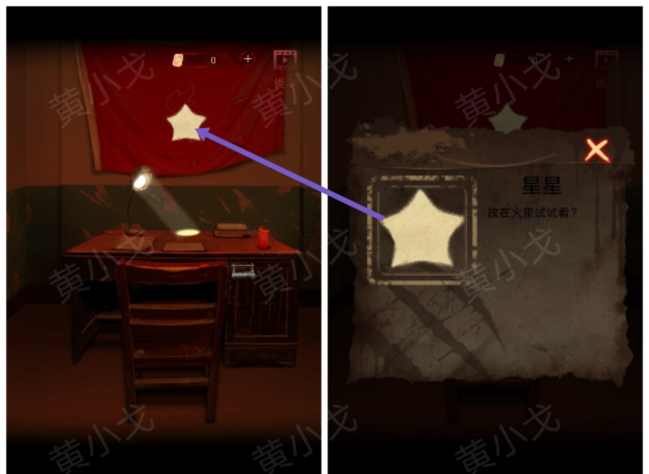 《情棺1》谜境版第三幕攻略（下）